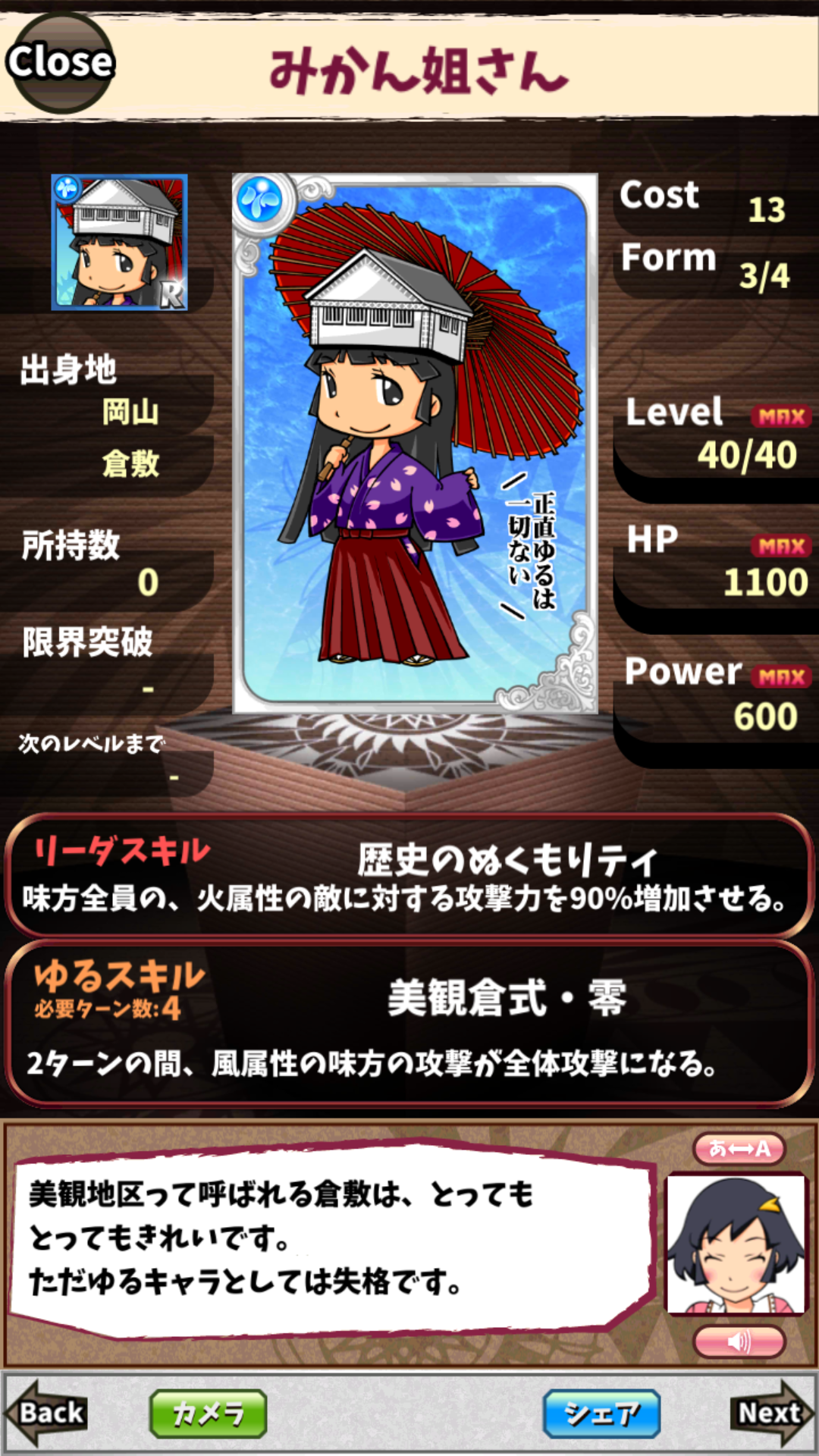 みかん姐さん みかん姐さん