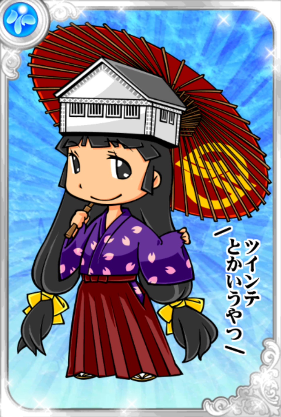 みかんの姐御 みかんの姐御