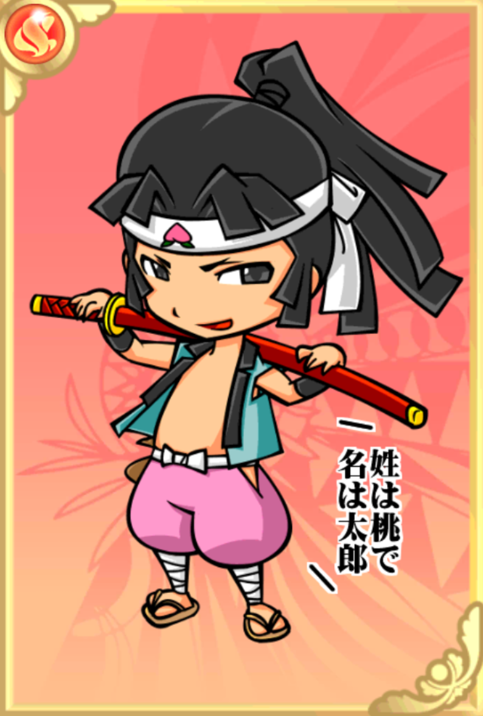 ももたろす ももたろす