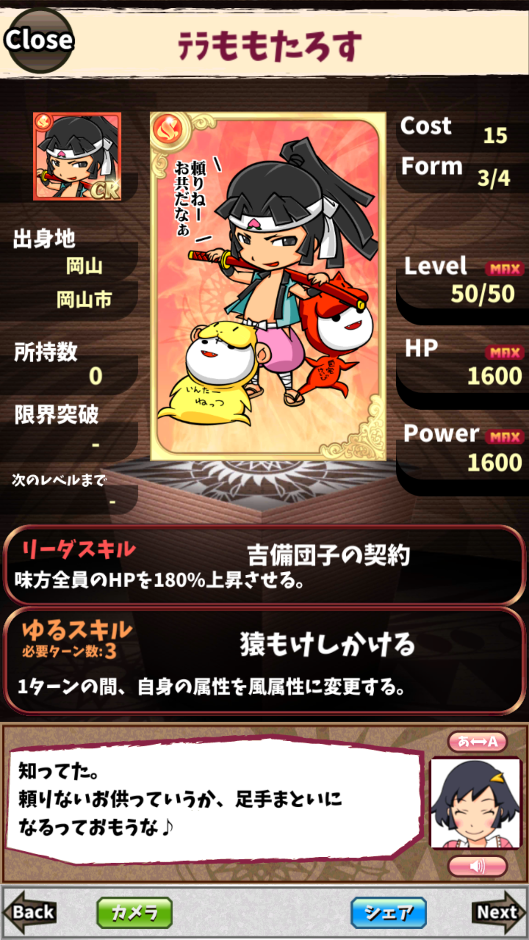 テラももたろす テラももたろす