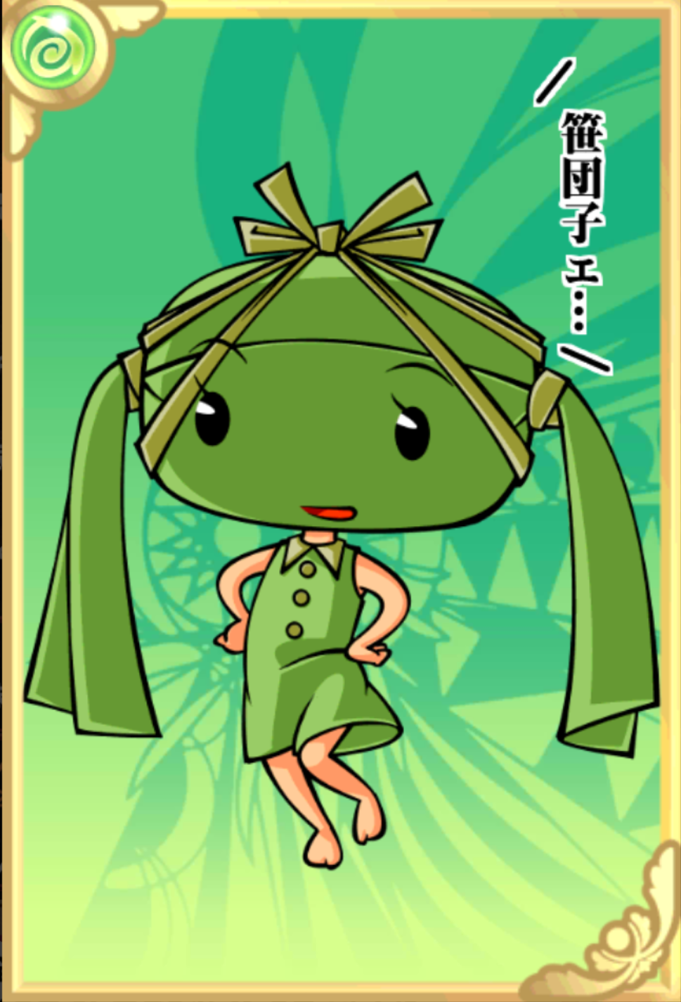 にいがタン にいがタン