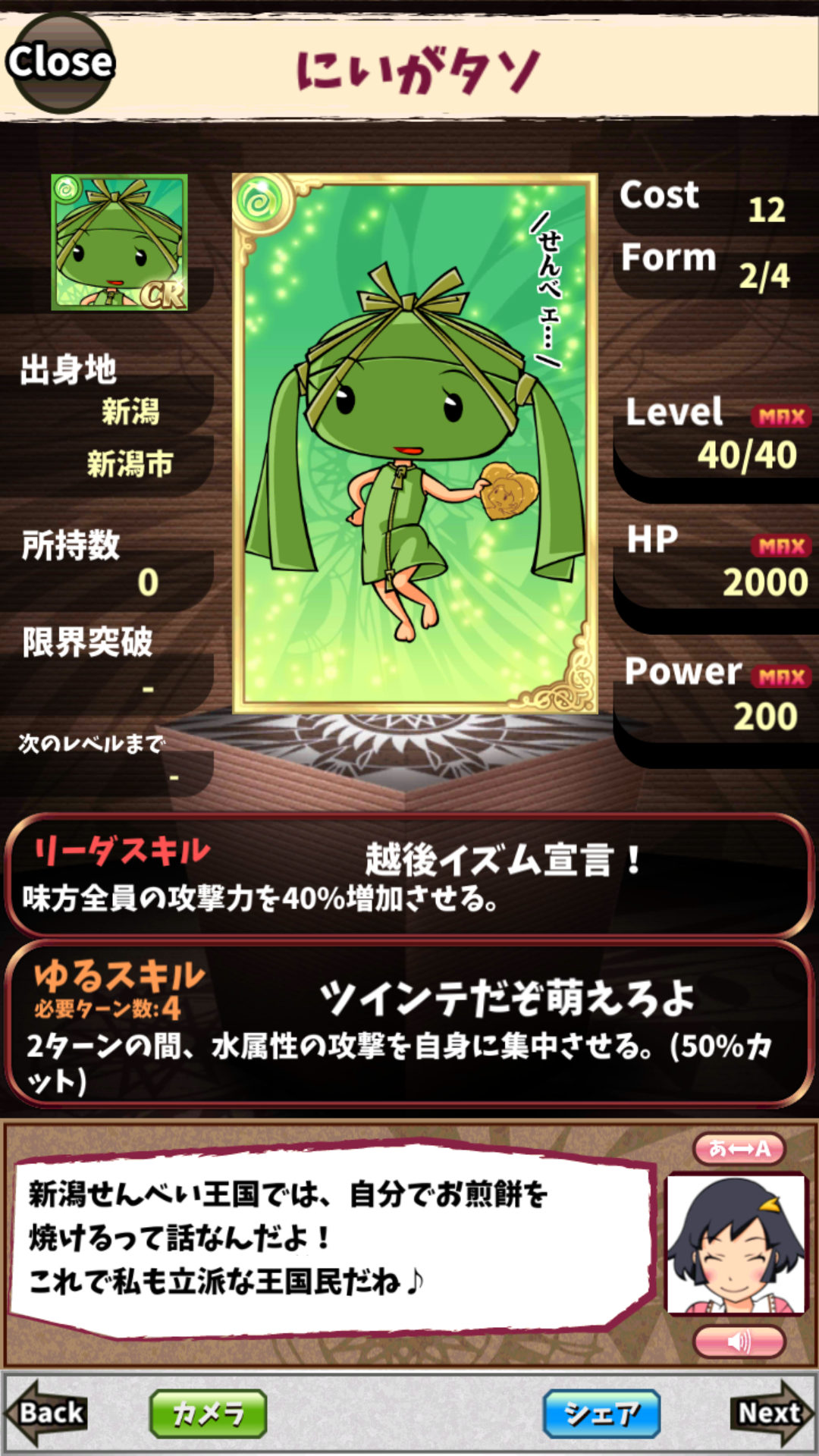 にいがタソ にいがタソ