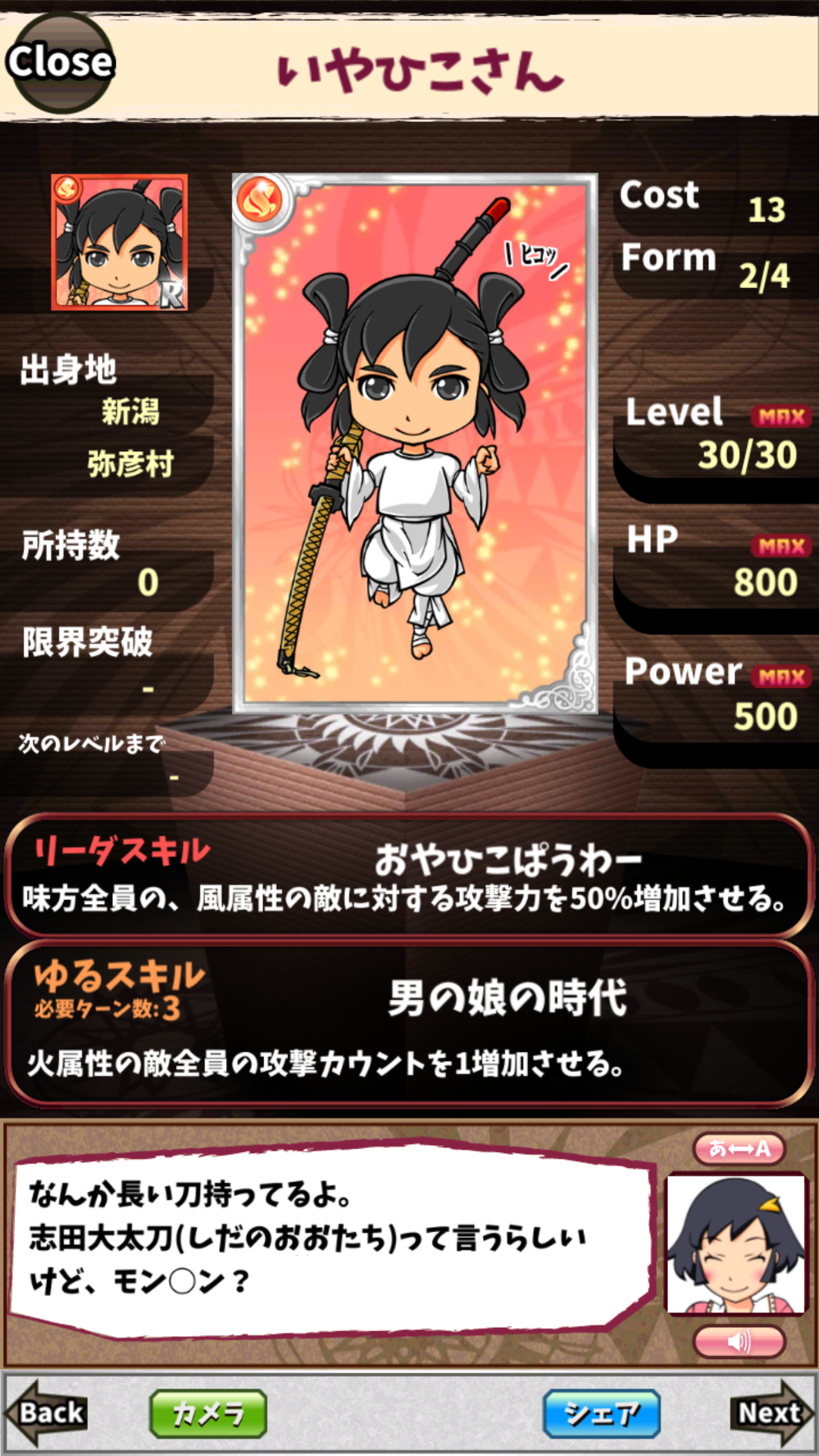 いやひこさん いやひこさん