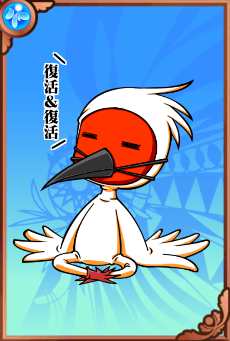 トキシッくん トキシッくん