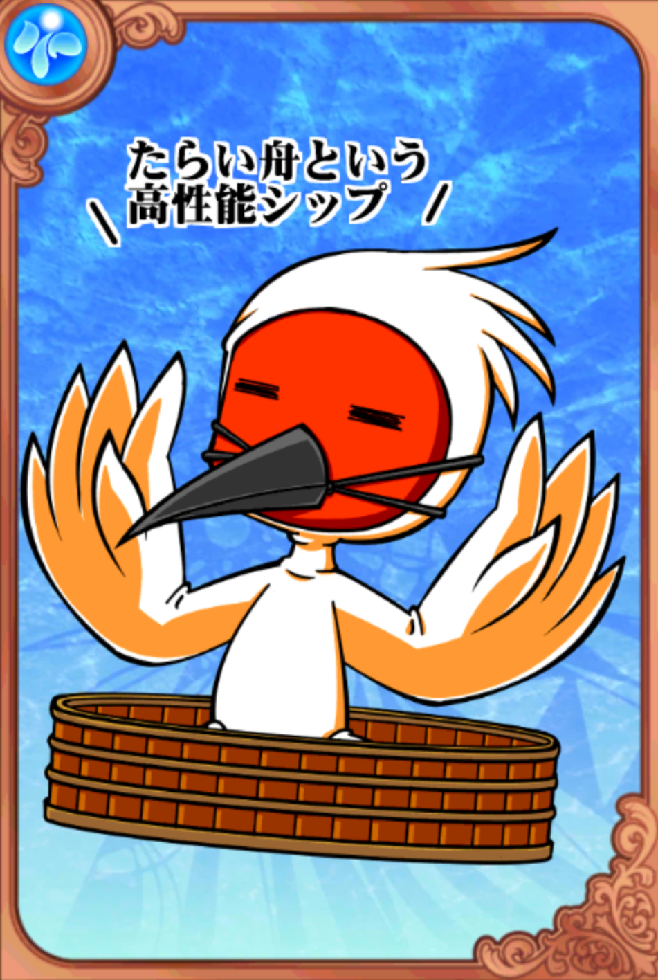 トキシッくん先輩 トキシッくん先輩