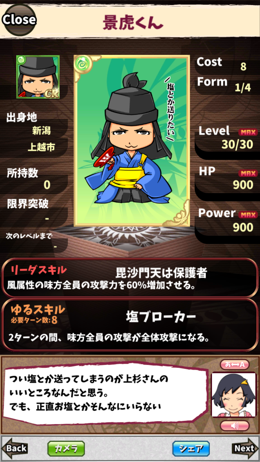 景虎くん 景虎くん