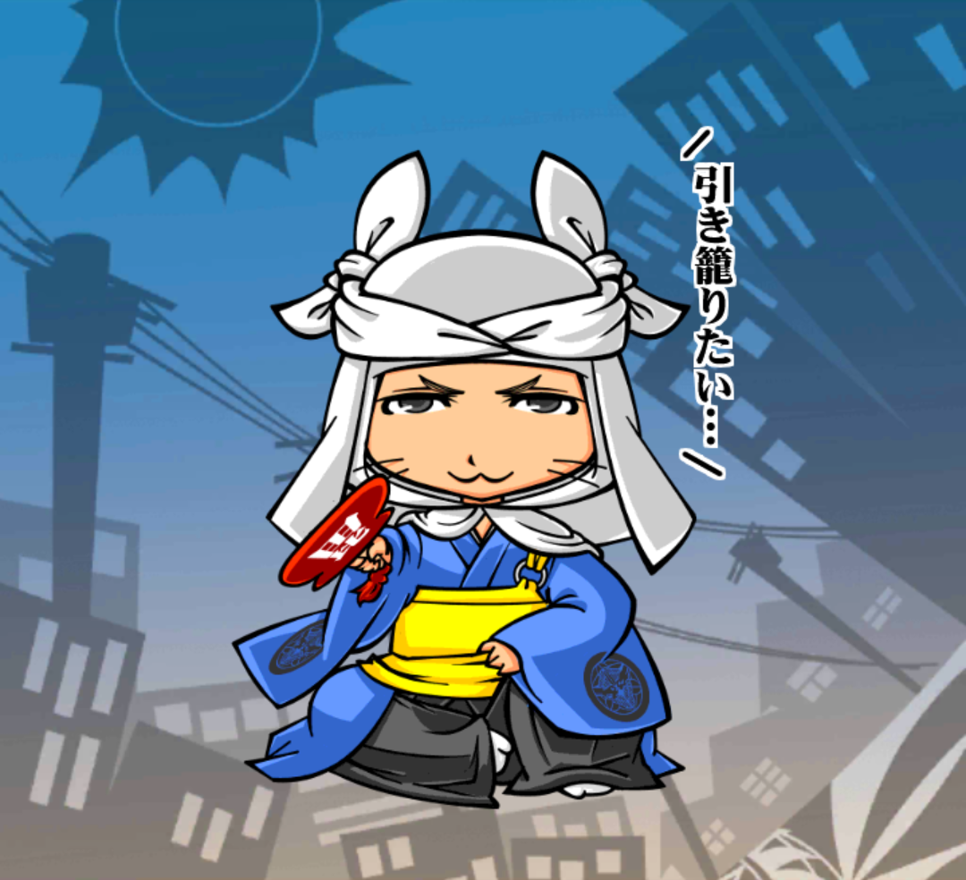 輝虎さま 輝虎さま
