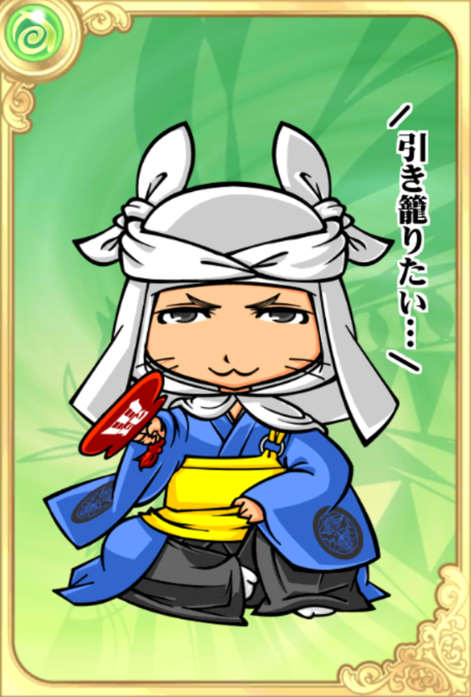 輝虎さま 輝虎さま