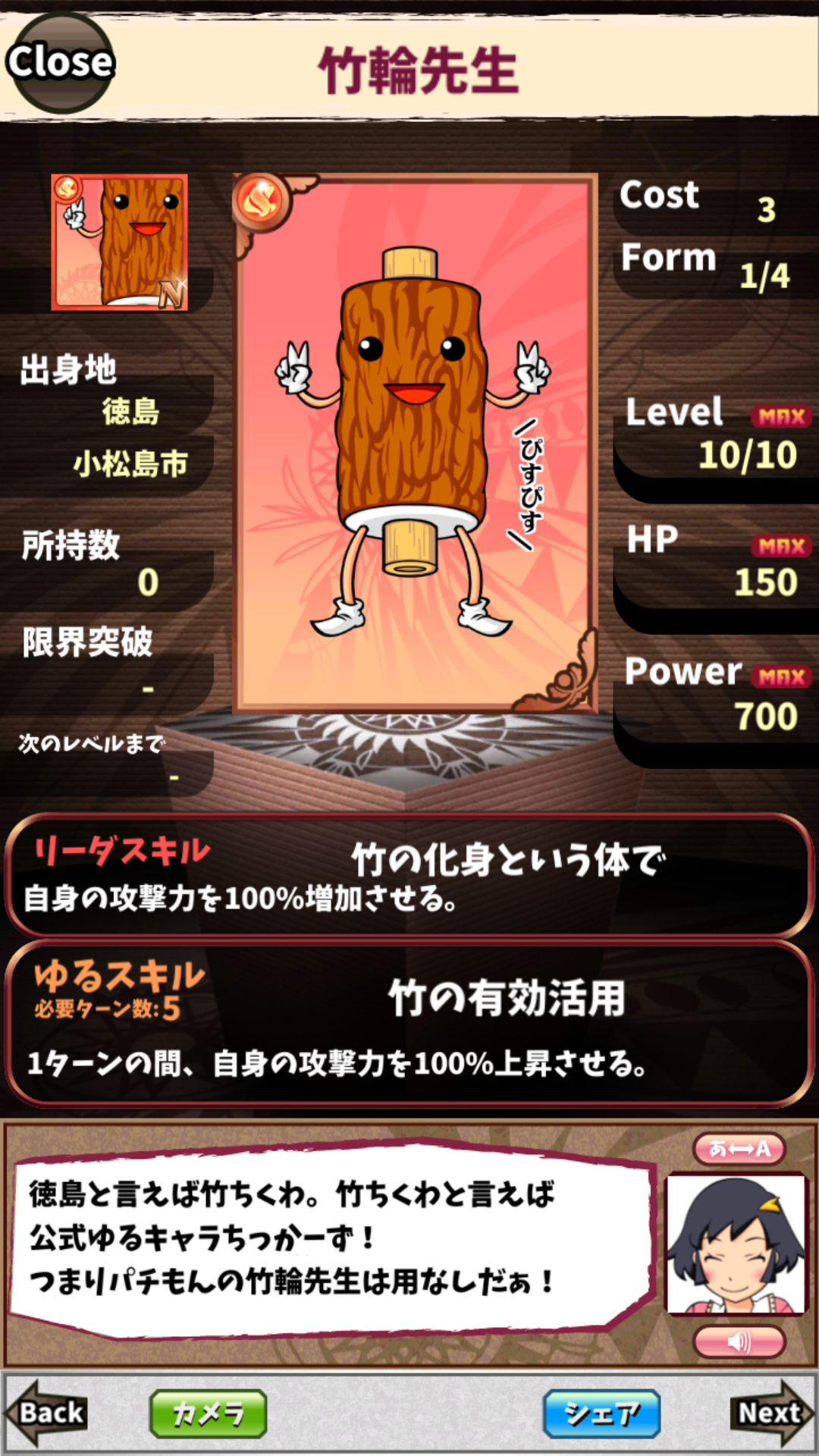 竹輪先生 竹輪先生