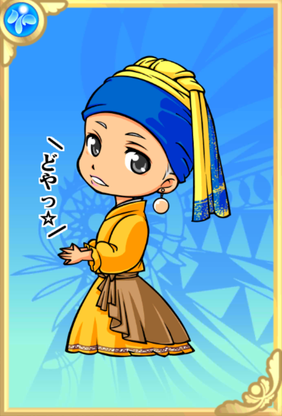 メル子ちゃん メル子ちゃん