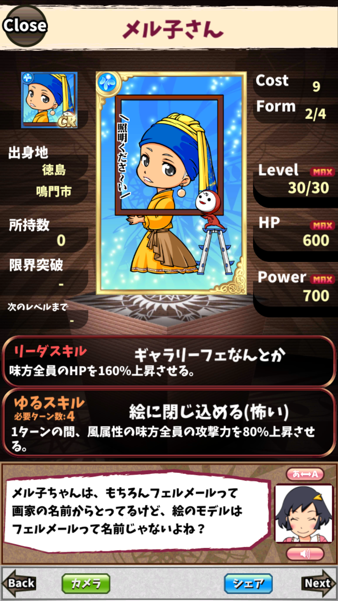 メル子さん メル子さん