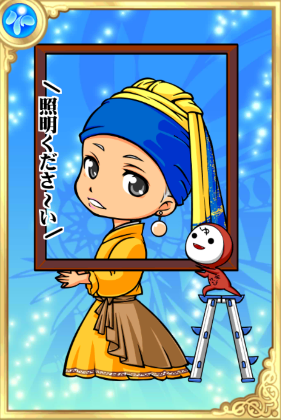 メル子さん メル子さん