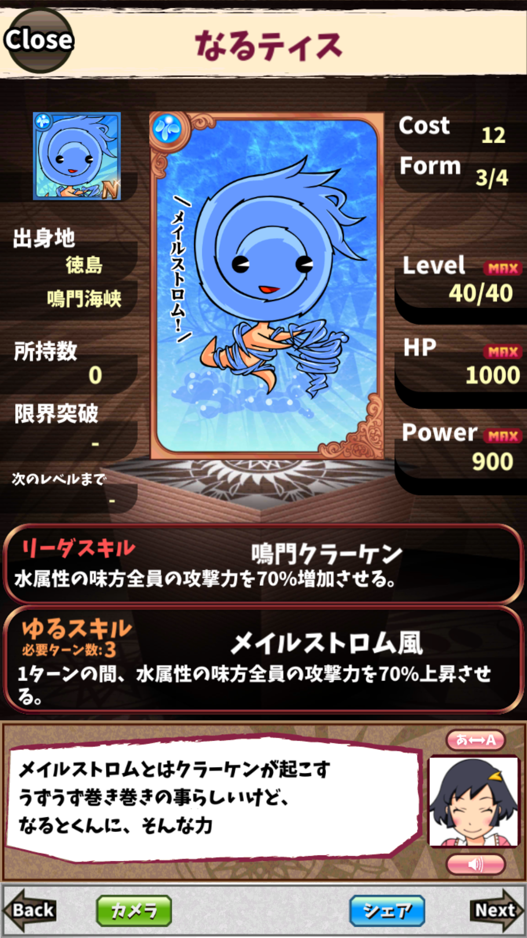 なるティス なるティス