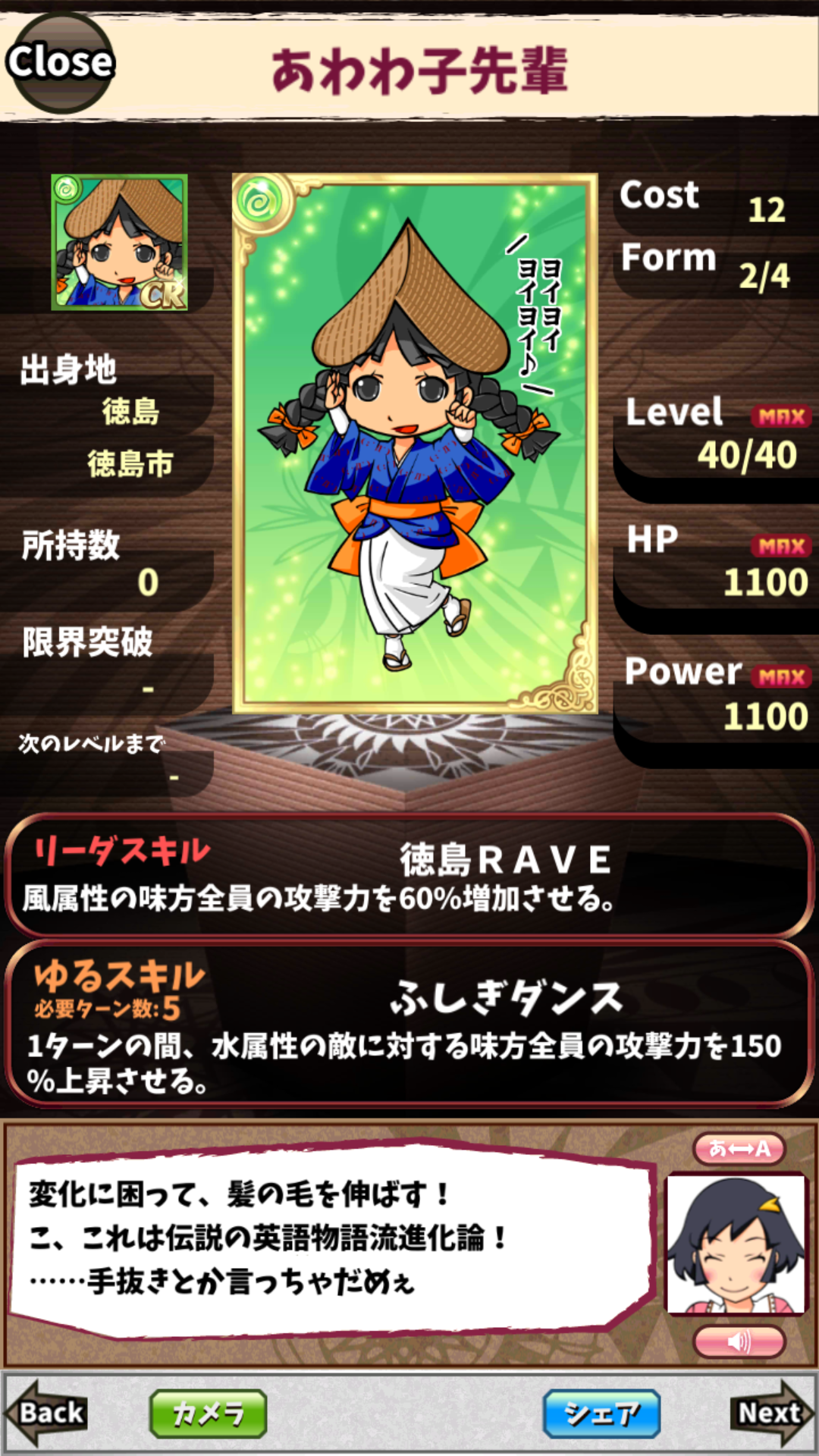 あわわ子先輩 あわわ子先輩