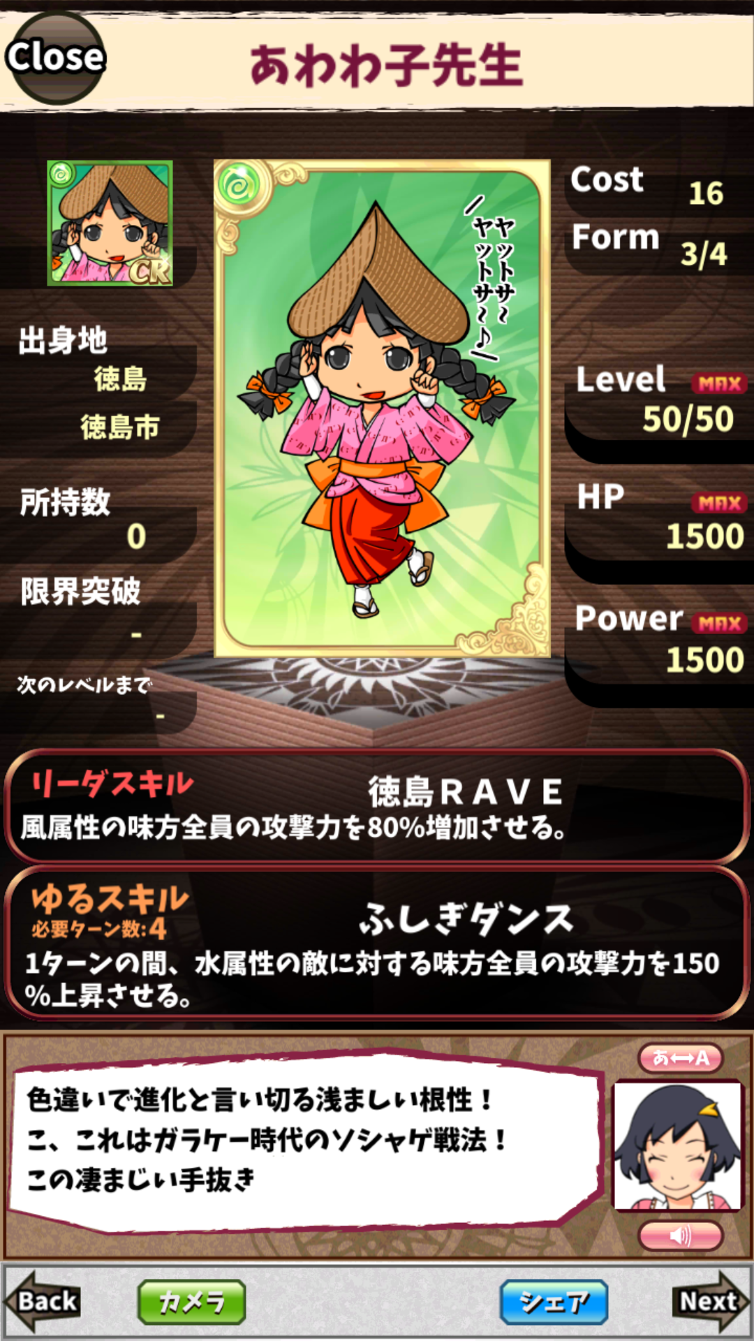 あわわ子先生 あわわ子先生
