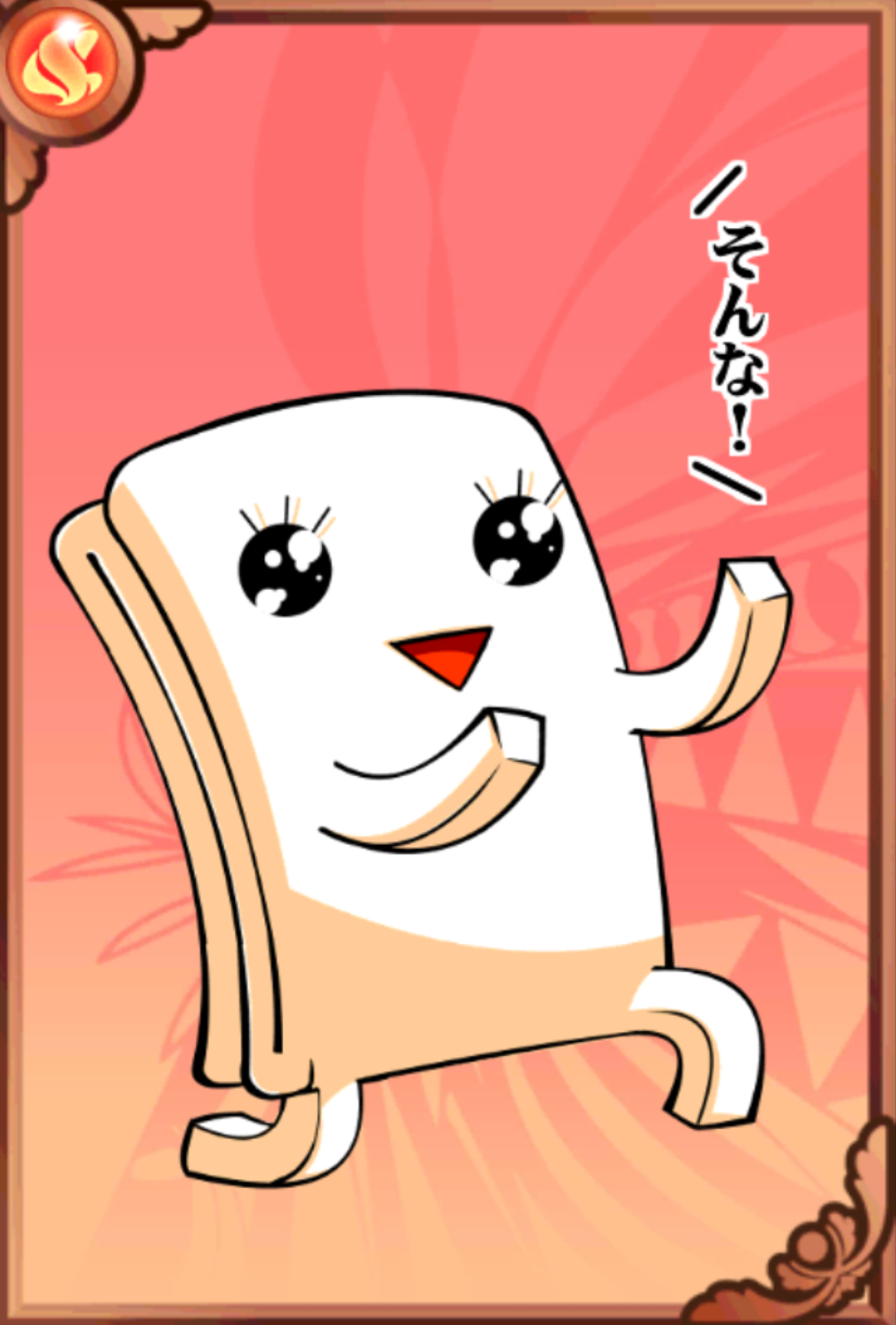 S.K.O.Tちゃん S.K.O.Tちゃん