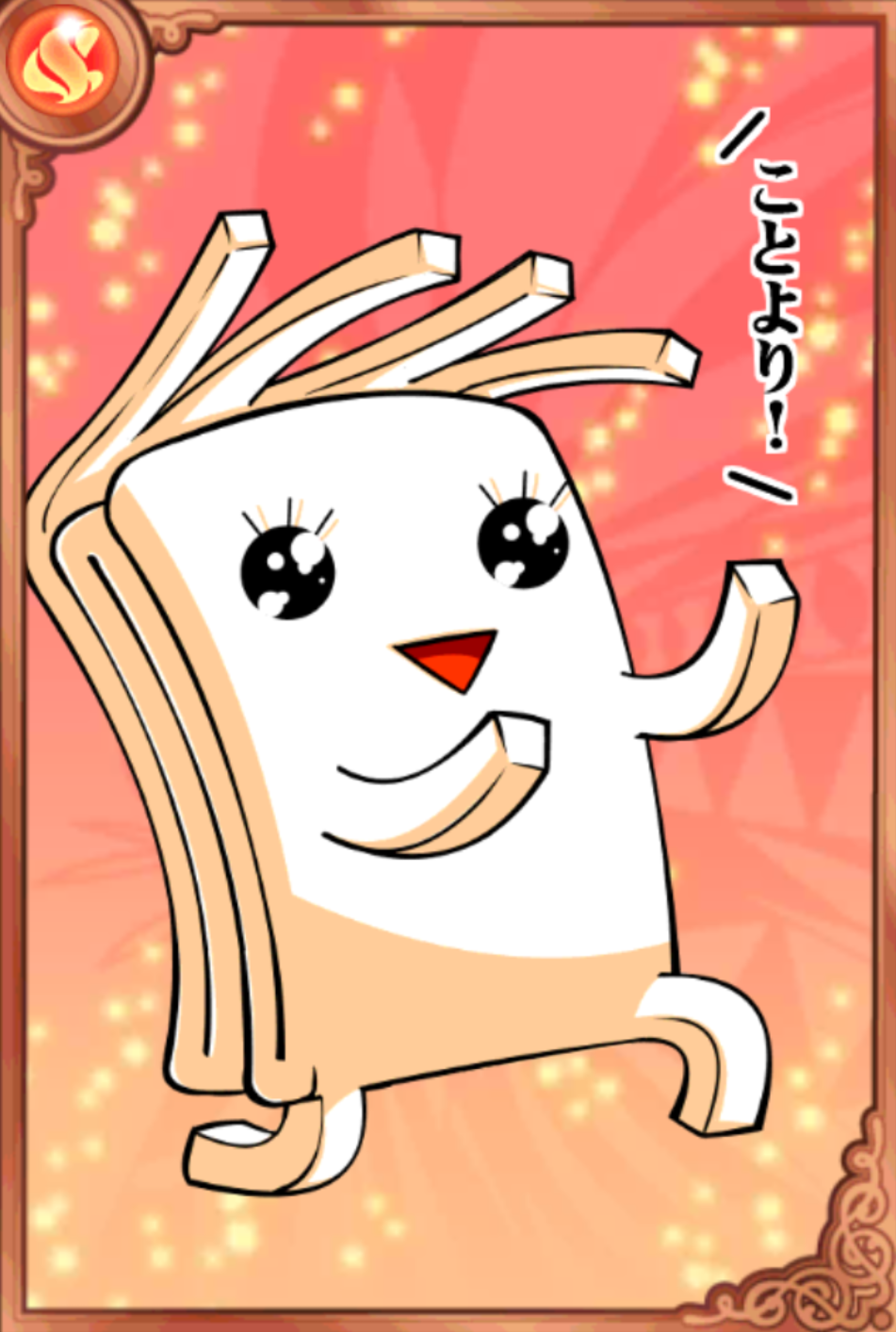 超・S.K.O.Tちゃん 超・S.K.O.Tちゃん