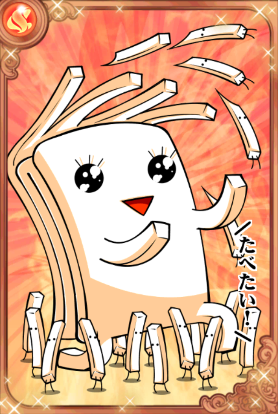 讃岐・S.K.O.T神 讃岐・S.K.O.T神