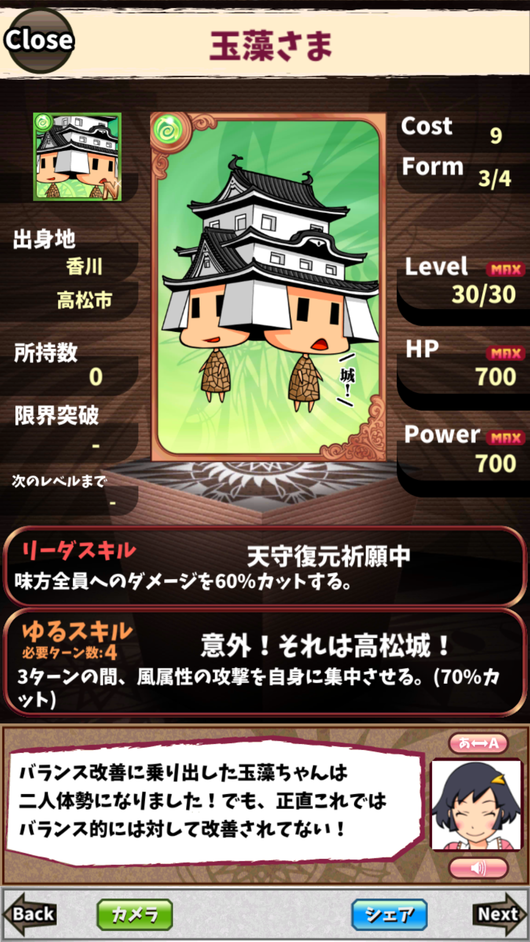 玉藻さま 玉藻さま