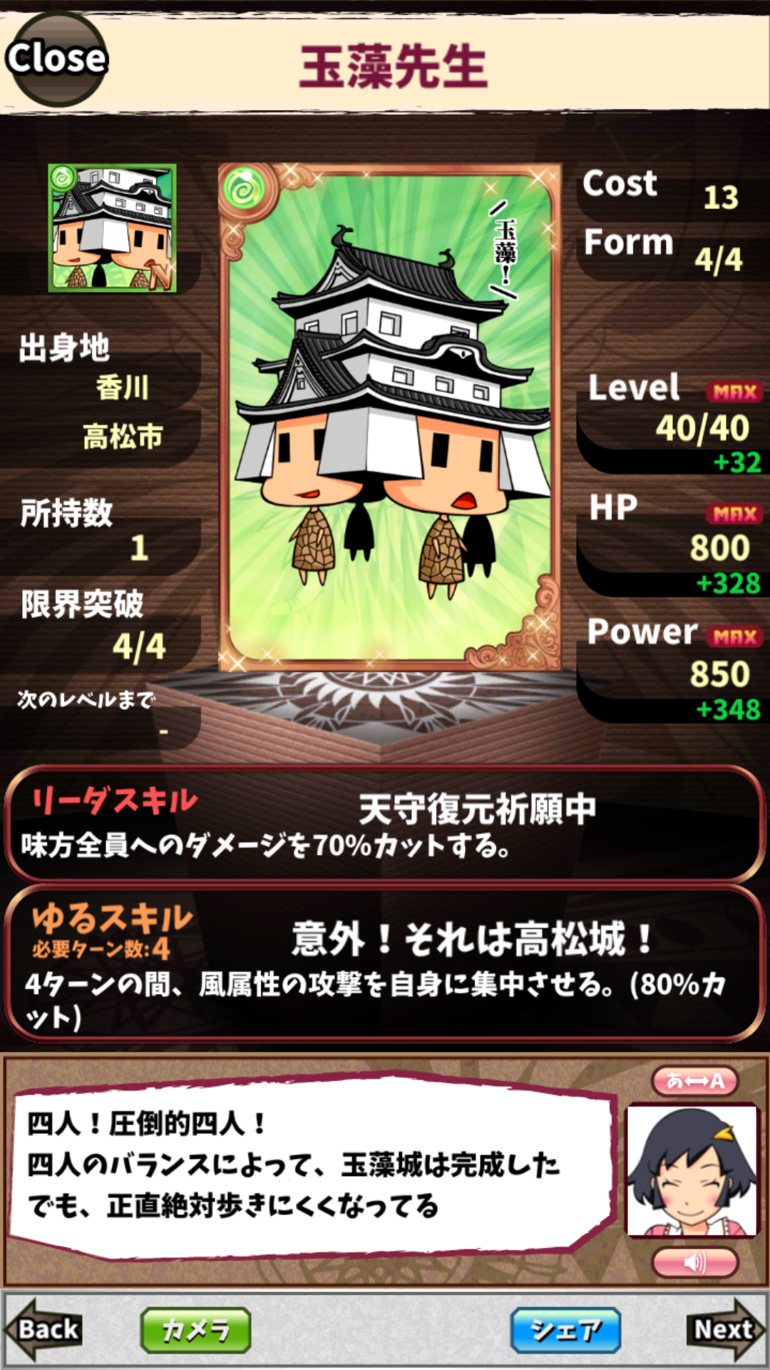 玉藻先生 玉藻先生