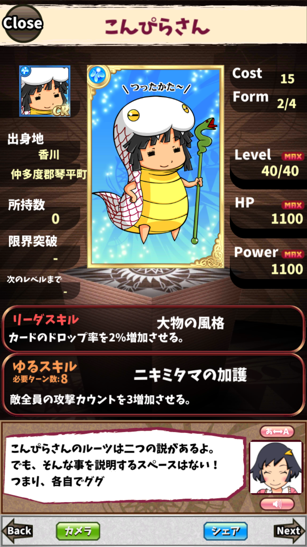 こんぴらさん こんぴらさん