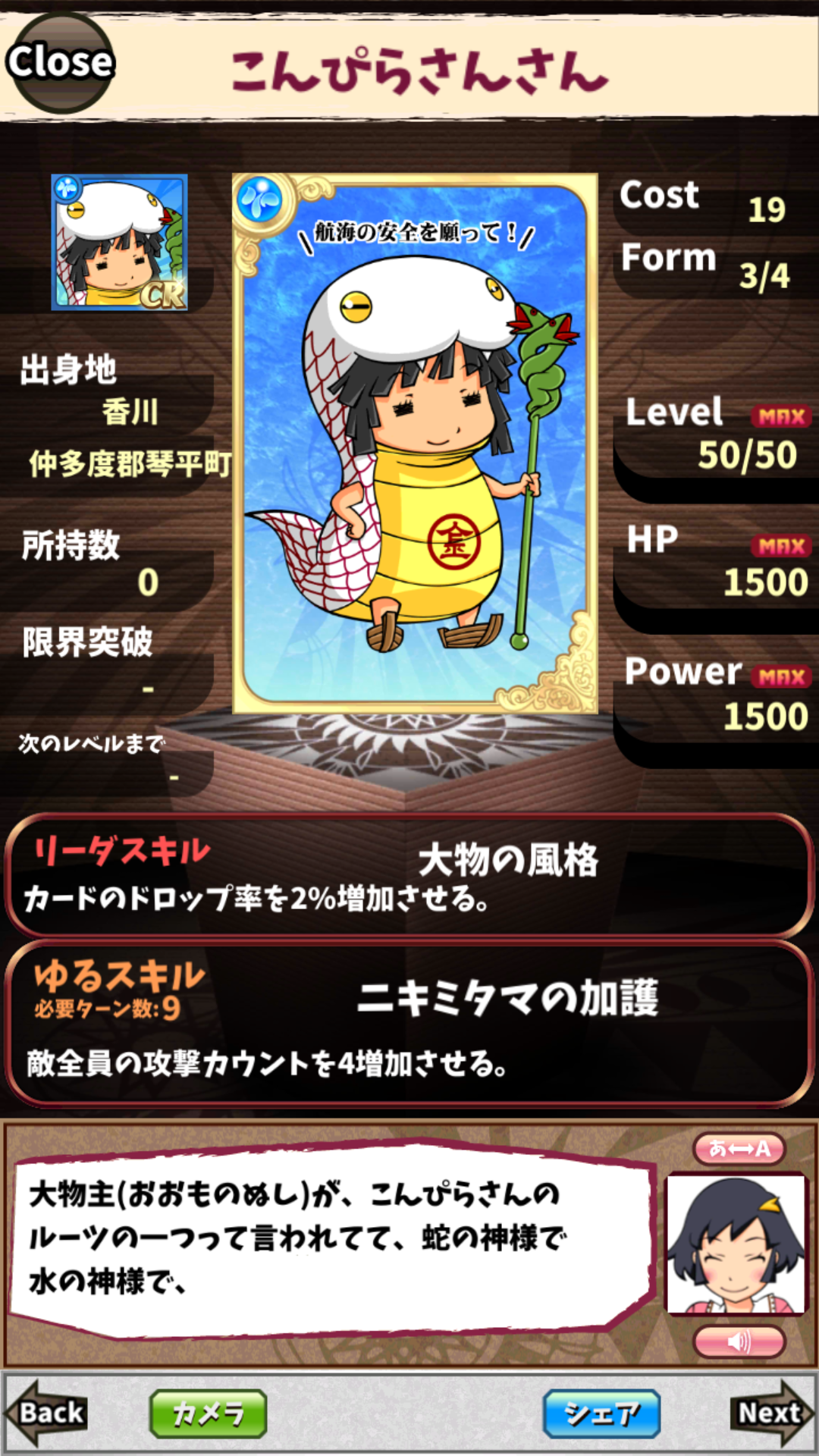 こんぴらさんさん こんぴらさんさん