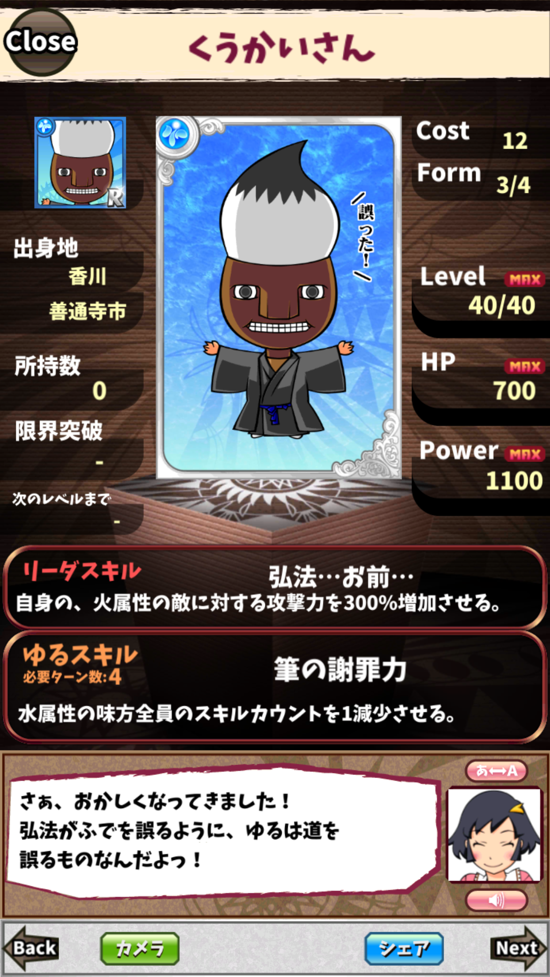 くうかいさん くうかいさん