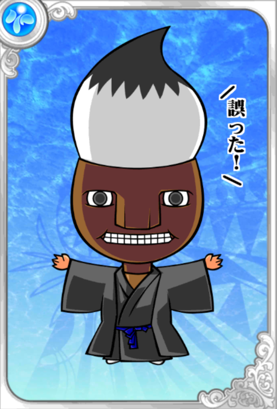 くうかいさん くうかいさん