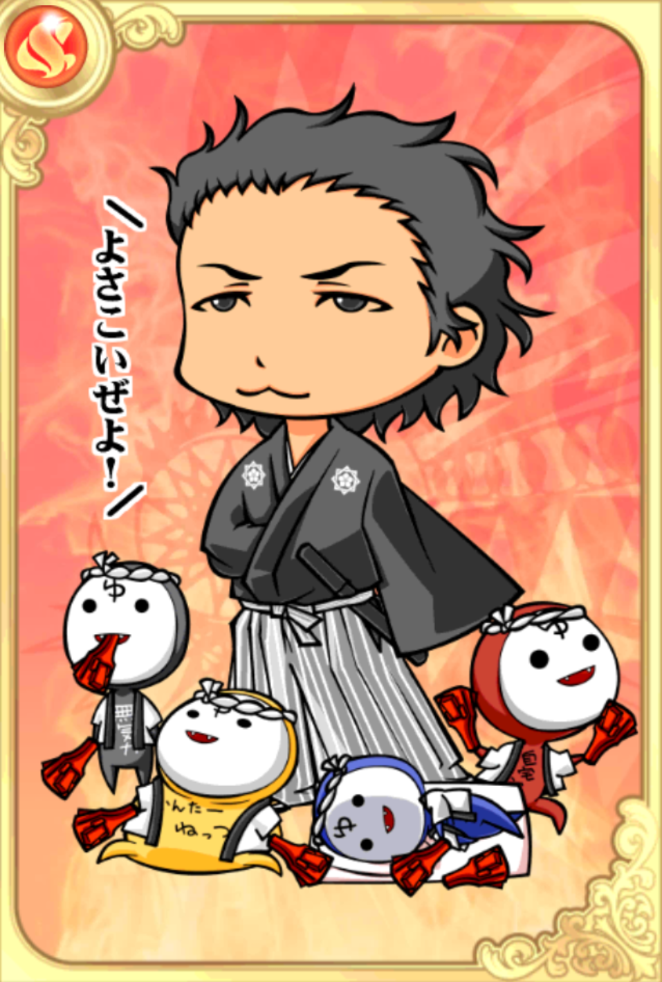 へーい竜馬 へーい竜馬
