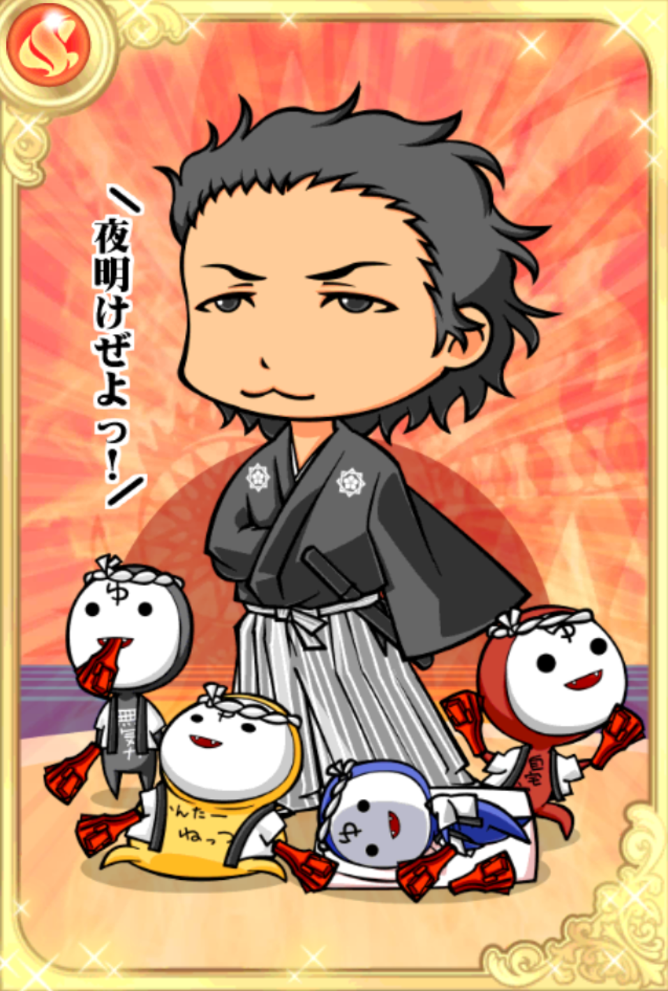 どーん竜馬 どーん竜馬