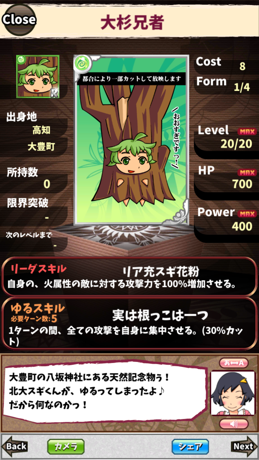 大杉兄者 大杉兄者
