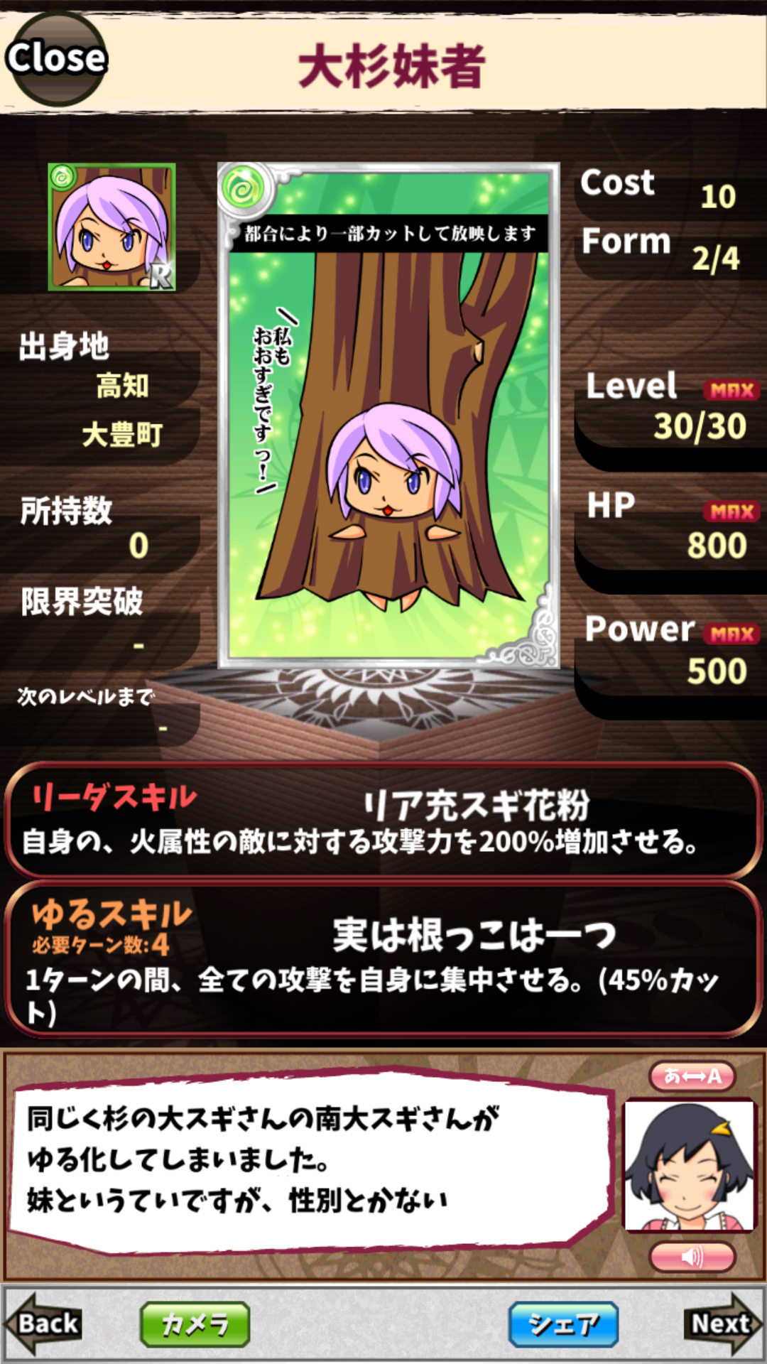 大杉妹者 大杉妹者