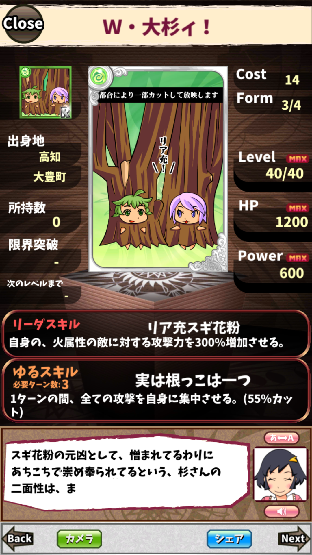 W・大杉ィ! W・大杉ィ!