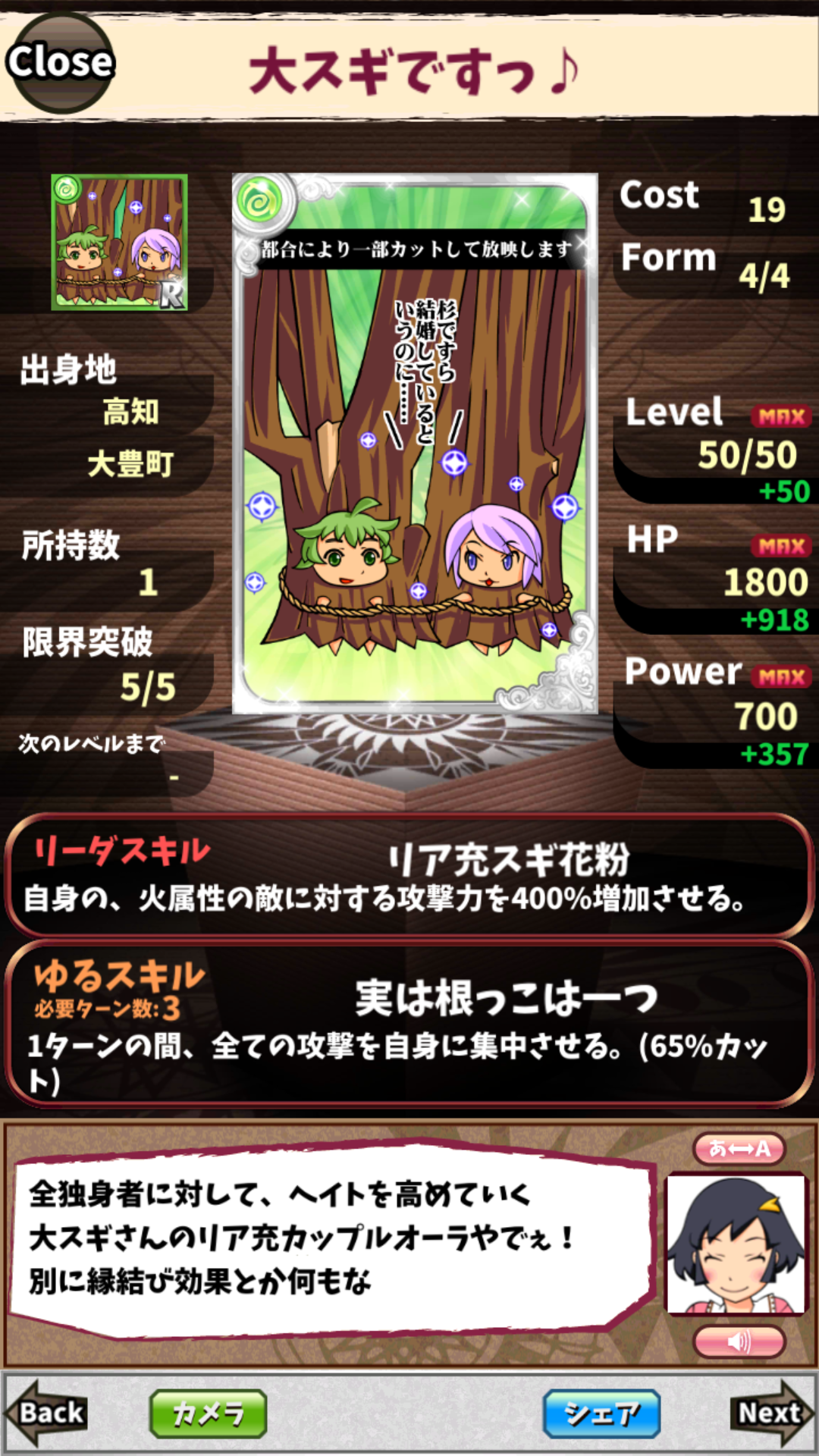 大スギですっ♪ 大スギですっ♪