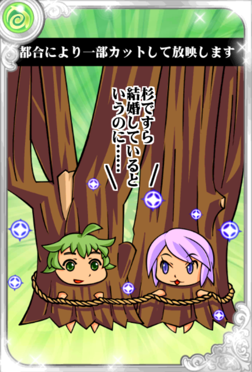 大スギですっ♪ 大スギですっ♪