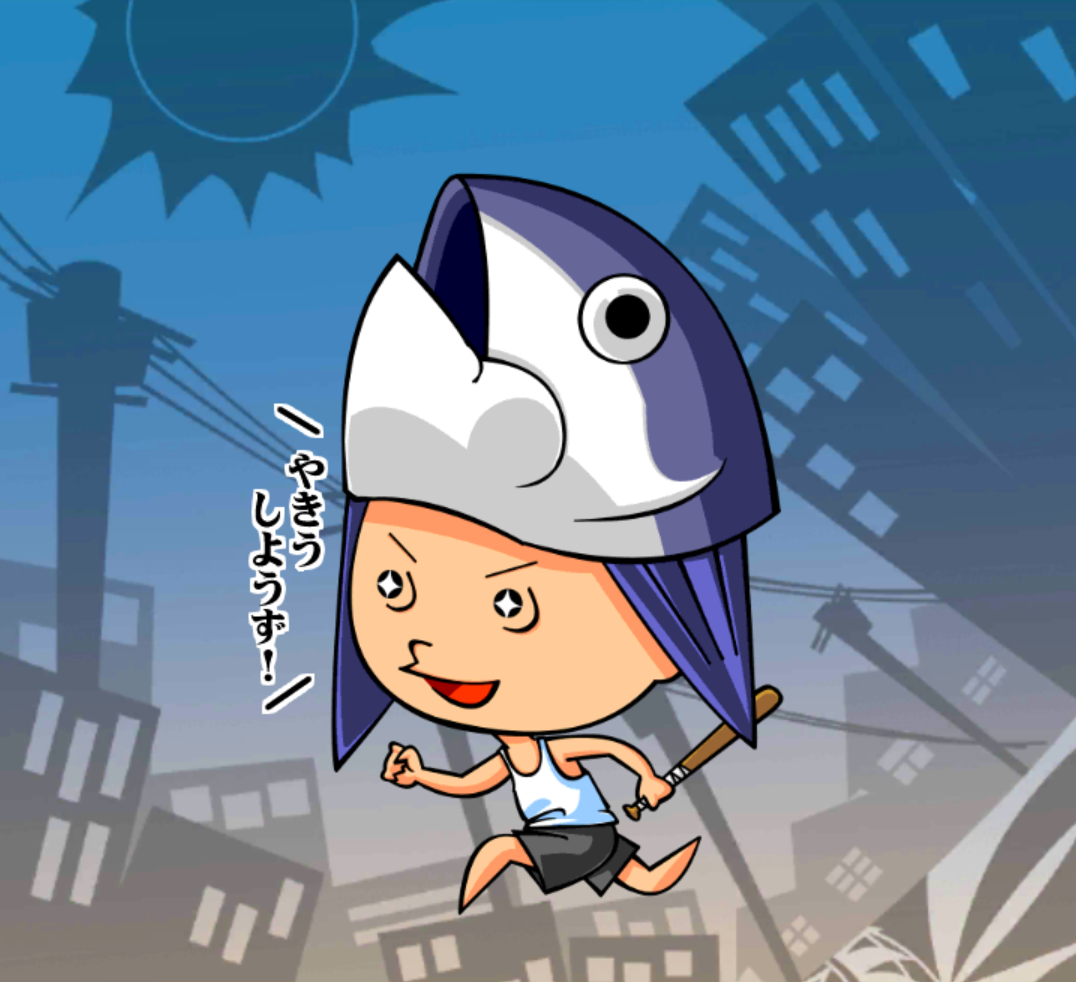 魚堅くん 魚堅くん