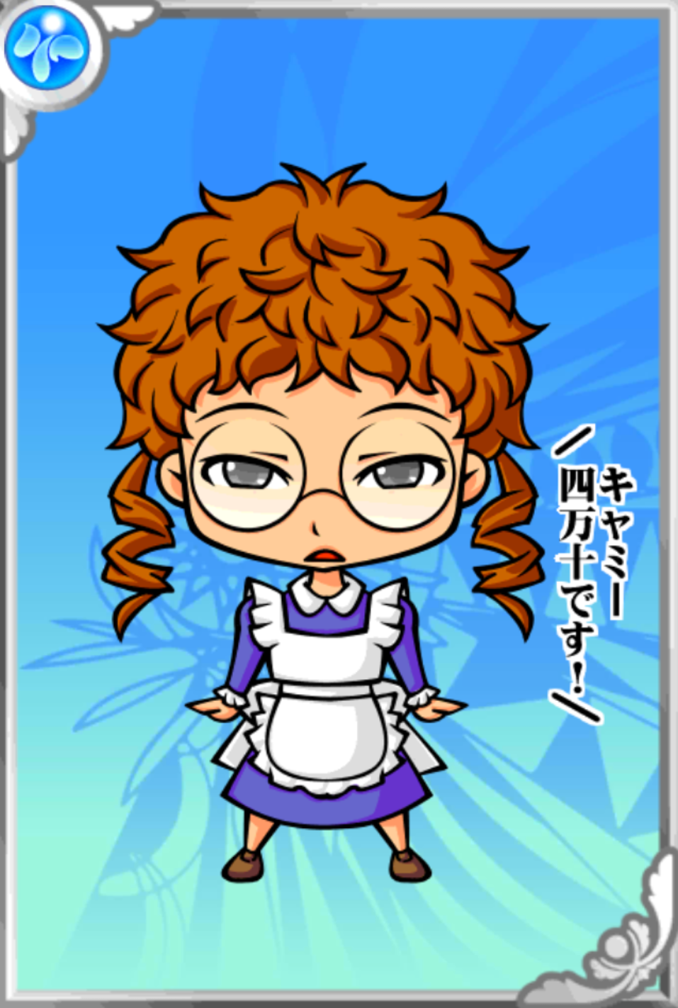 キャミー先生 キャミー先生