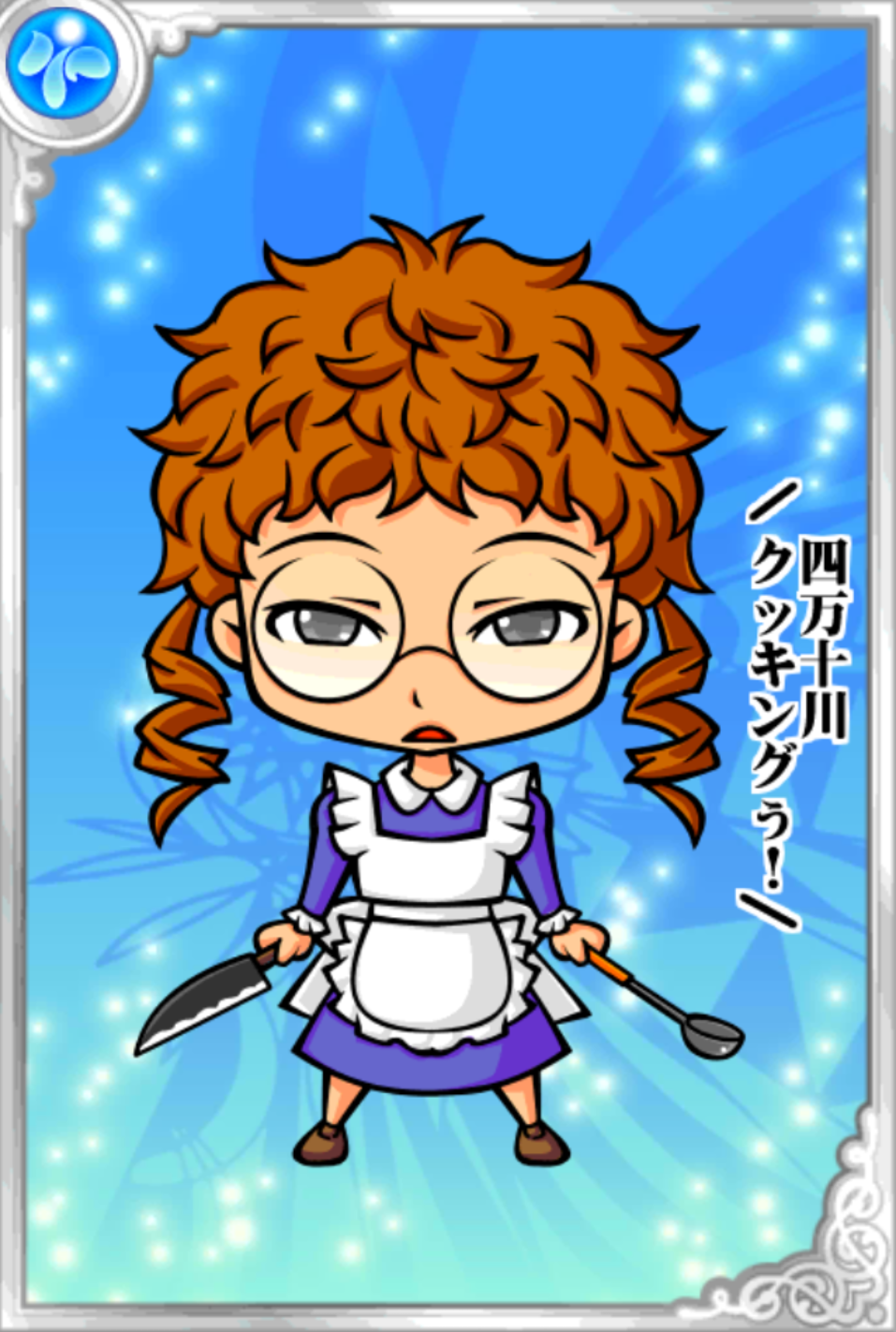 キャミーという女 キャミーという女