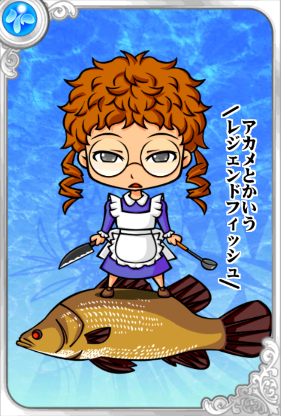 伝説のキャミー 伝説のキャミー