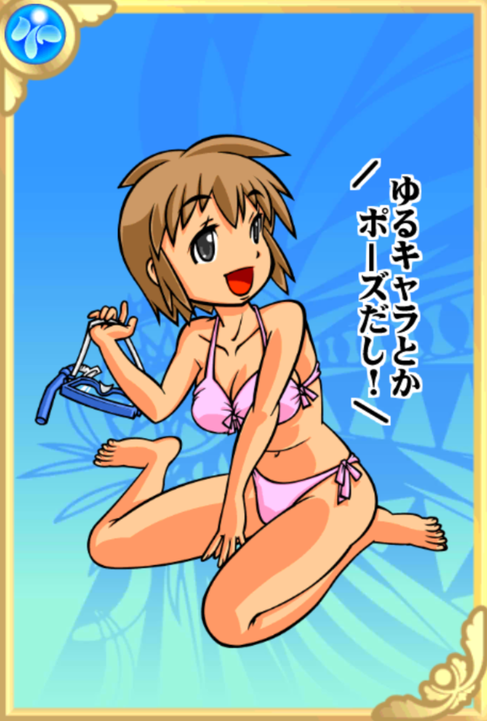 みさきちゃん みさきちゃん