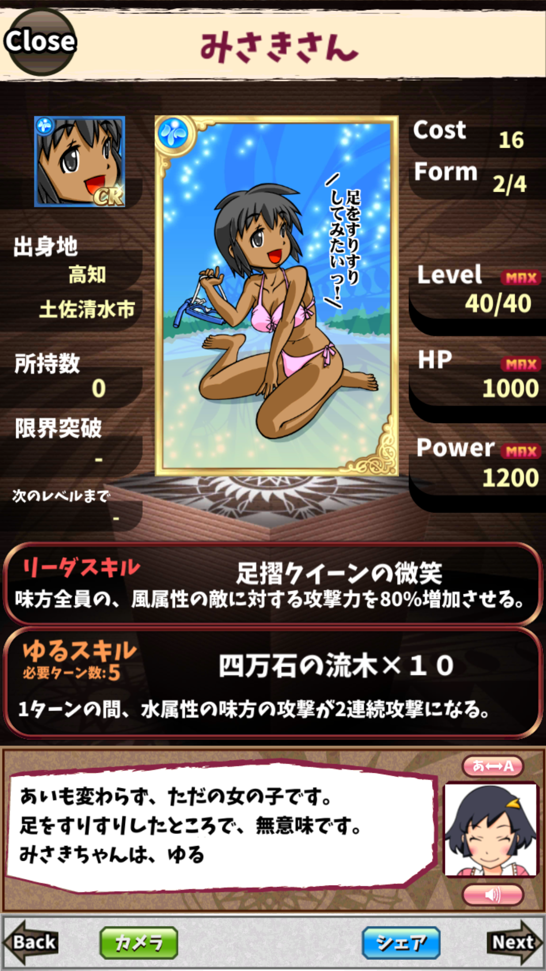 みさきさん みさきさん