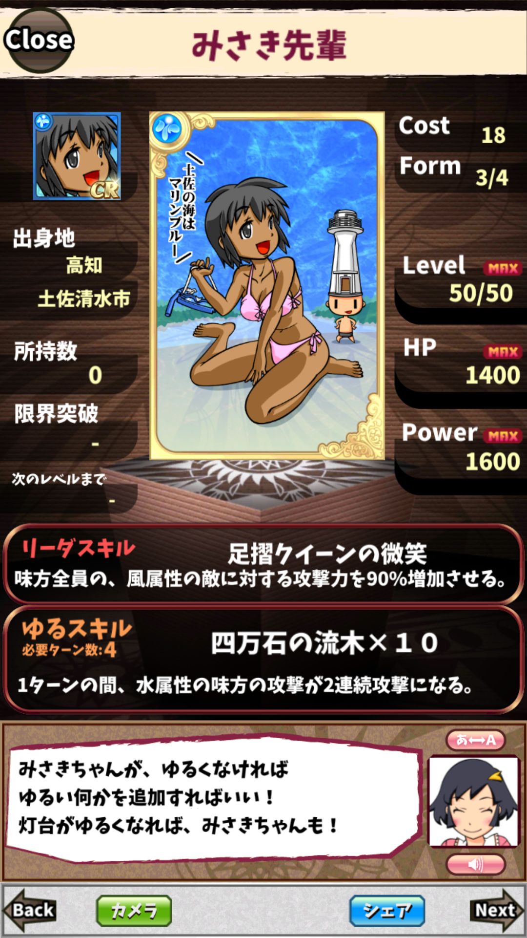 みさき先輩 みさき先輩
