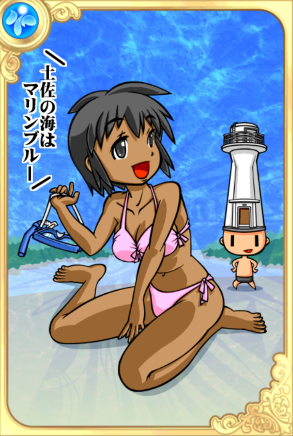 みさき先輩 みさき先輩