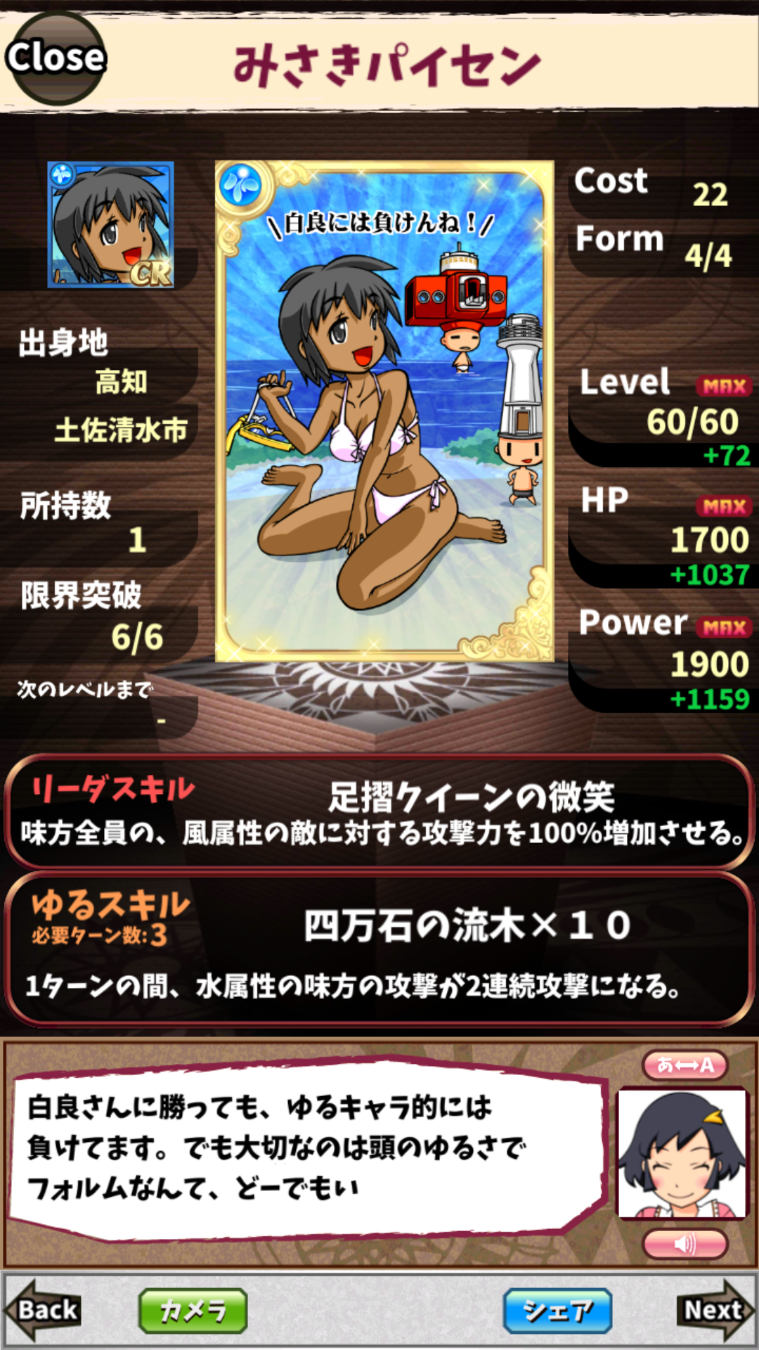 みさきパイセン みさきパイセン