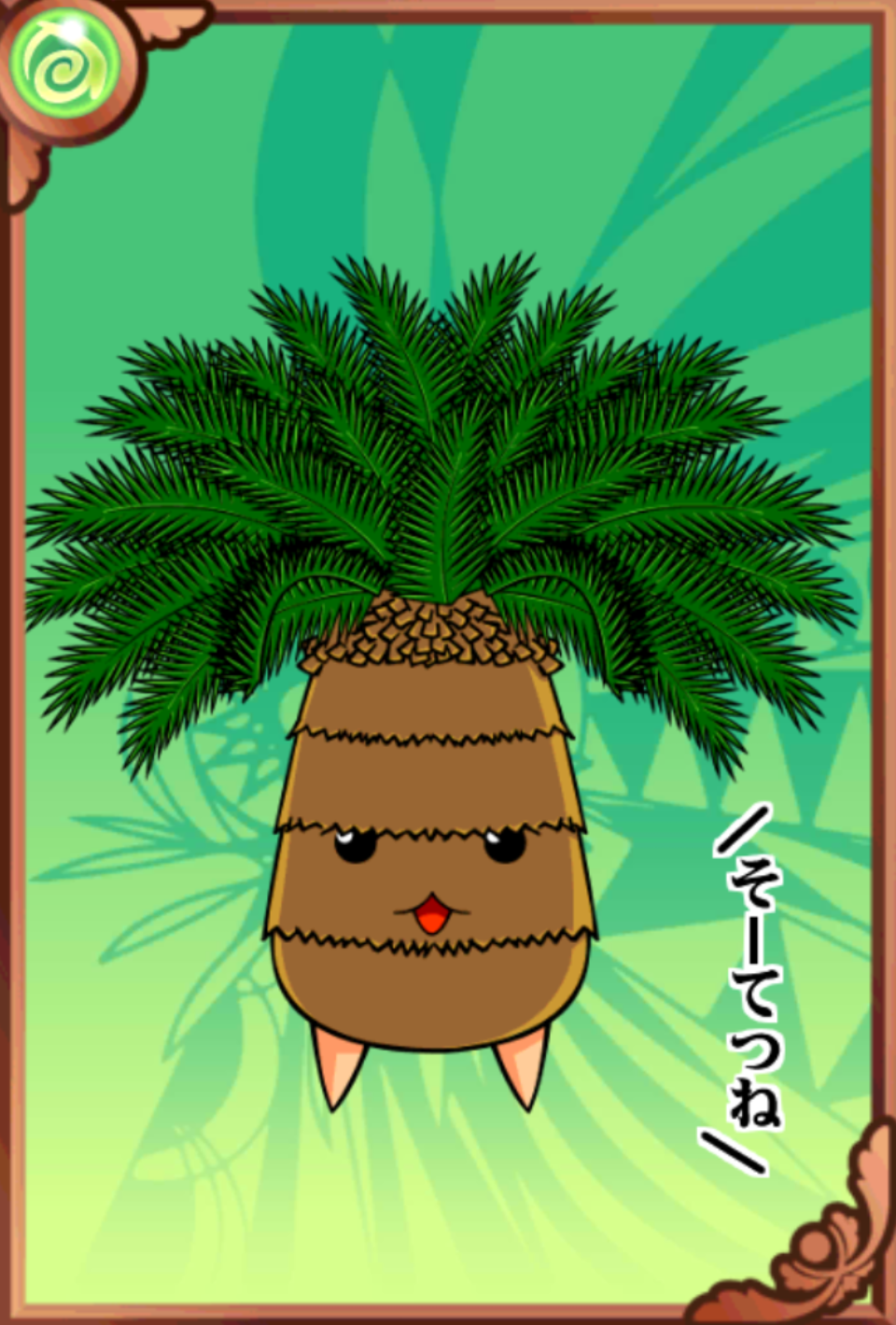 ソクラテツ ソクラテツ