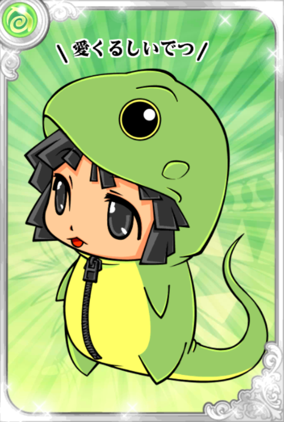 カナちゃんでつ カナちゃんでつ