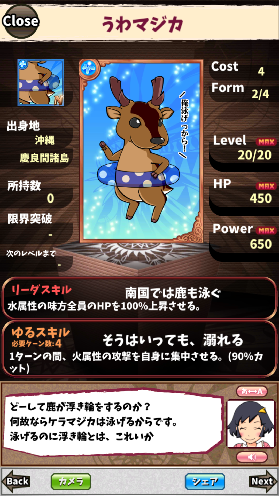 うわマジカ うわマジカ
