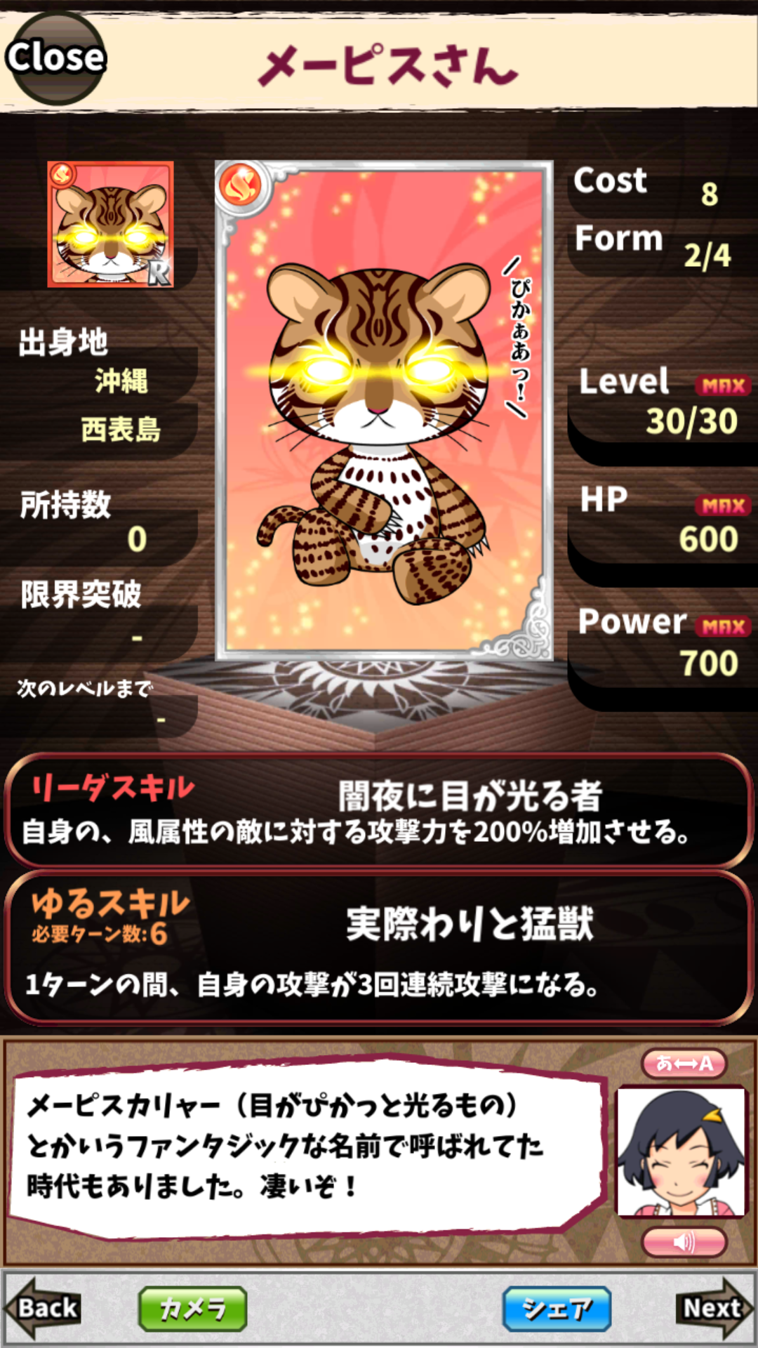 メーピスさん メーピスさん