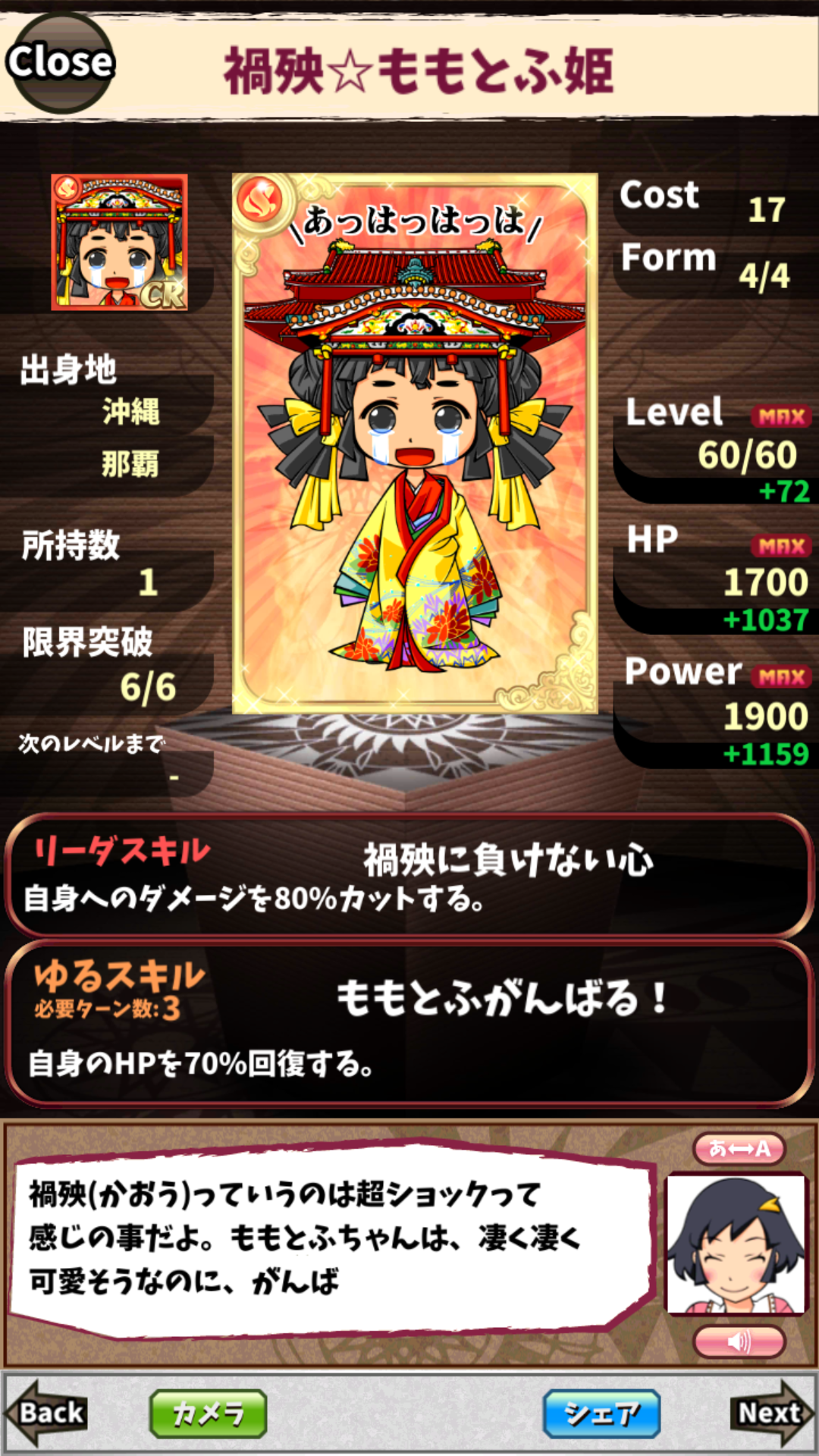 禍殃☆ももとふ姫 禍殃☆ももとふ姫