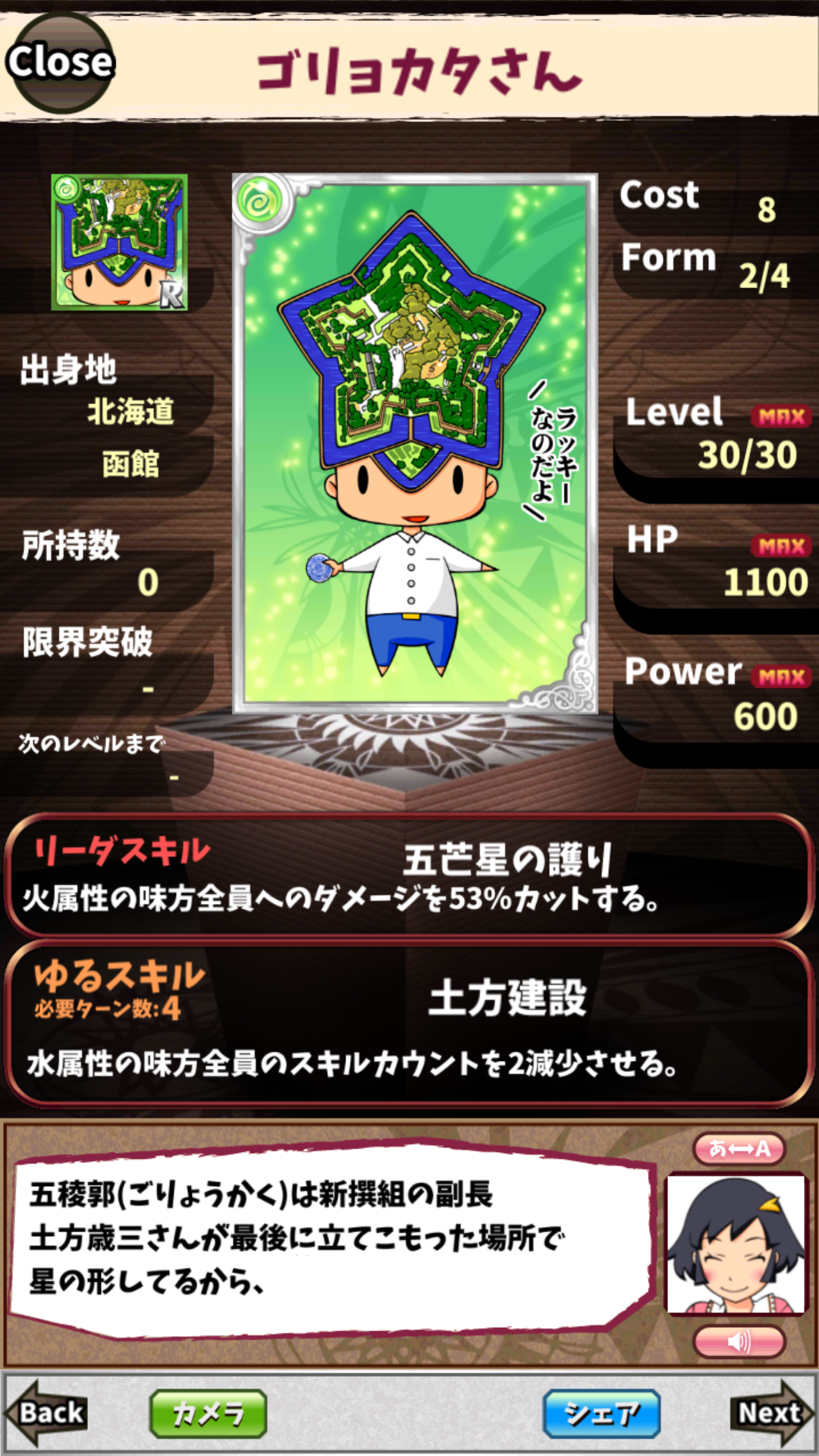 ゴリョカタさん ゴリョカタさん